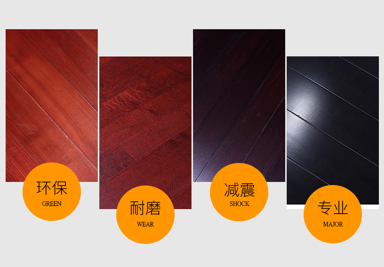 楓木舞臺(tái)地板